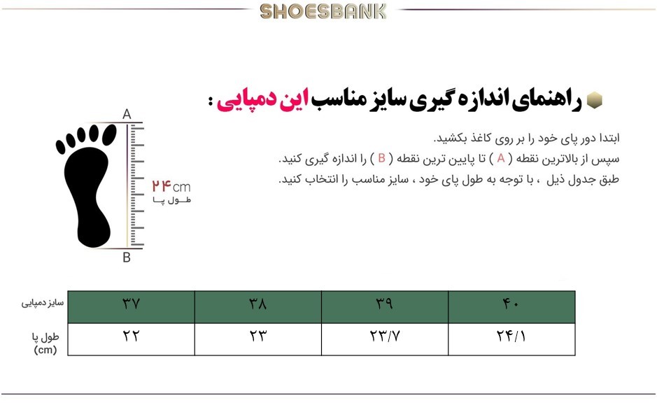 راهنمای سایز